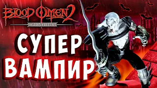 Legacy of Kain Blood Omen 2 HD Русская озвучка прохождение 8 #legacyofkain