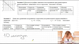 Урок Решение задач равномерное прямолинейное движение