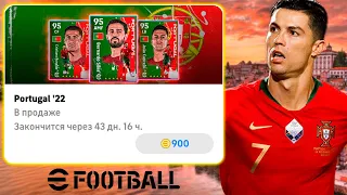 Обзор Сборной Португалии за 900 Монет в eFootball 2023
