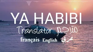 YA HABIBI   يا حبيبي  مترجمة عربي