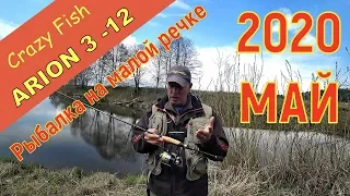 Crazy Fish ARION 3-12. Спиннинг с берега в мае на реке