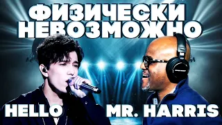 ДИМАШ НЕ ДЕЛАЙ ТАК! УМОЛЯЮ! (Mr. Harris RYC) | ДИМАШ РЕАКЦИЯ | HELLO