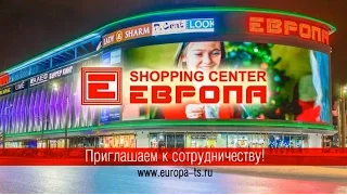 Shopping center "Европа". г. Курск