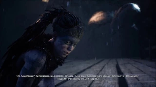 Hellblade. Источник тьмы. Хела...