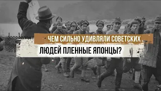 Kaip pagauti japonai nustebino sovietų žmones?