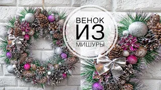 Christmas wreath on the door / Очень простой Рождественский венок на дверь за 15 минут / DIY Tsvoric