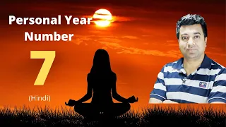 Personal Year Number 7 - Hindi