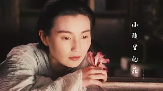 【中国女演员/影视混剪/华晨宇《小镇里的花》】“每年春天，我家里的桃花都会开得很灿烂！”