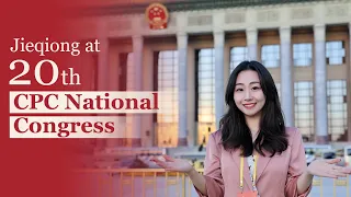 Jieqiong at 20th CPC National Congress | Highlights of work report