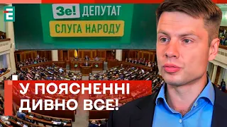 😤ЗАСІДАННЯ ВЕРХОВНОЇ РАДИ СКАСОВАНО! «СЛУГИ» ВТОМИЛИСЯ СЛУЖИТИ?