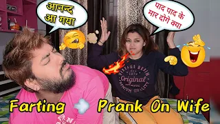 Fart Prank 😂 On Wife | She Irritated 😡| | Prank gone extremely wrong ❌️ | Fun prank