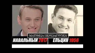# 104 ВЗЛОМ МАТРИЦЫ 19 - АКТЕРЫ - ЦЕХОВИКИ - РАЗОБЛАЧЕНИЕ - Ху из Мистер Навальный?