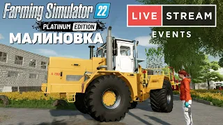 🔴 Farming Simulator 22: Малиновка - Садим лес🔴