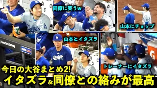Today's Shohei Ohtani Summary!  Dodgers vs Mets  May 28, 2024