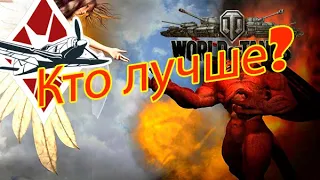 War Thunder vs World of Tanks - кто круче в 2021?