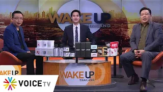 #WakeUpThailand ประจำวันที่ 2 กันยายน  2565