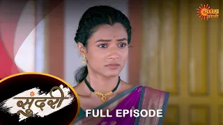 Sundari - Full Episode |05-September-2023  | Full Ep FREE on SUN NXT | Sun Marathi Serial