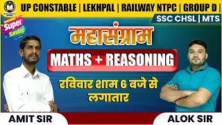 UP CONSTABLE/LEKHPAL/GROUP D/NTPC/SSC CHSL/MTS | MARATHON CLASS | IMPORTANT QUESTION | WIN CLASSES