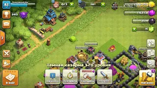 Дружная Европа Clash Of Clans : приветствие обзор клана