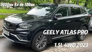 GEELY ATLAS PRO 1.5L 4WD 5000км