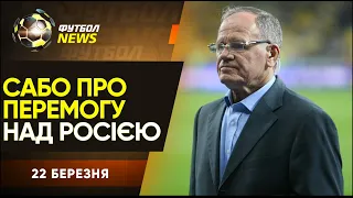 Ярмоленко про плей-оф ЧС з Шотландією, ексклюзивний коментар Сабо, допомога Пластуна