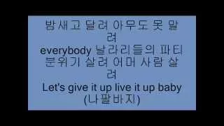 PSY - 나팔바지 Korean Lyrics