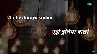 Mujhe Duniyawalo Sharabi Na Samjho | Karoake Song with Lyrics | Leader | Mohammed Rafi