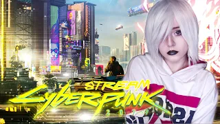 | 4 | STREAM 18+ | Cyberpunk 2077 - Я немножечко тут побегала