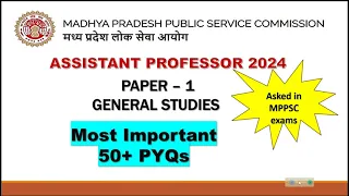 MPPSC Assistant professor general studies #pyq #paper 1#mppsc #assistantprofessor