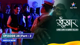 SuperCops Vs Super Villains || Episode 28 Part-2 || Gufa Mein Monster Bats #starbharat