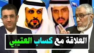 علاقة محمد المسعري وكساب العتيبي - اتجاهات سعودية