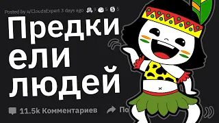 О Каком Историческом Прошлом НЕ Говорят в Вашей Стране?