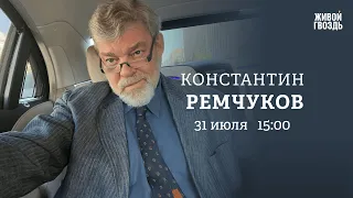 Итоги саммита «Россия-Африка», торговля с Индией и Китаем. Ремчуков: Персонально ваш // 31.07.23