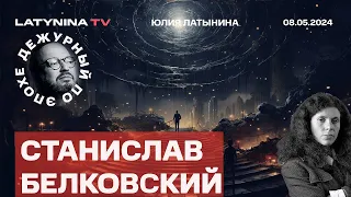 Виртуальные угнетенные классы. Кара-Мурза и Путин. Студенческие протесты@BelkovskiyS #белковский