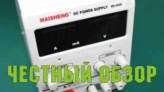 Лабораторный блок питания для мастерской - MAISHENG MS-305D