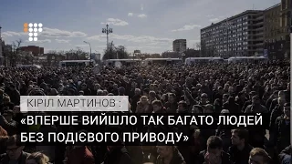 Вперше вийшло так багато людей без подієвого приводу — журналіст про мітинги у Росії