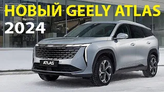 НОВЫЙ GEELY ATLAS – лучше, чем Тугелла? Мотор, коробка, расход, цена / Джили Атлас тест и обзор