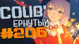 COUB #206/ COUB'ернутый | амв / anime amv / amv coub / аниме