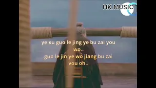 Ta De Bei Ying 她的背影 /liryc pinyin/mandarin song karaoke no vocal