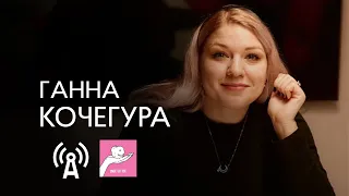 Ганна Кочегура. Сміх та гріх #46