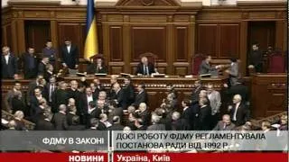 Верховна Рада ухвалила закон про Фонд держм...