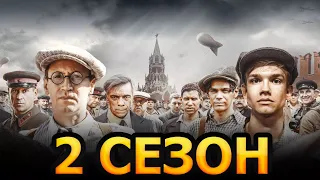 По зову сердца 2 сезон 1 серия (5 серия) - Дата выхода (2024)