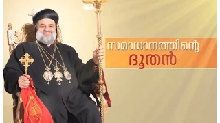 Patriarch of the Syrian Orthodox Church Ignatius Aphrem II | Interviewed by MG Radhakrishnan
