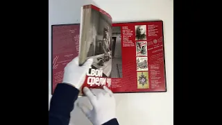 Подарочная книга “Смерш 1943–1946” в кожаном переплете