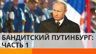 Шокирующие факты о Путине: что раскопали журналисты?