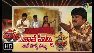 Jabardsth | 31st  August 2017| Full Episode | ETV Telugu