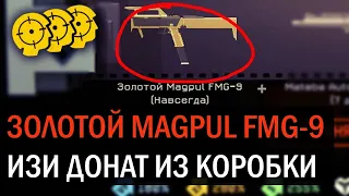 Крутим Коробки удачи в Warface выпали все донаты за все время !!!!