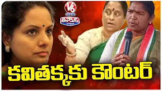 Minsters Seethakka And Konda Surekha Counter To MLC Kavitha | V6 News