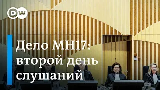 Суд по делу о крушении MH17. День второй