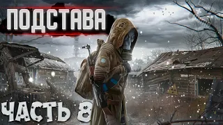 S.T.A.L.K.E.R: Подстава | Накуренный Круглов